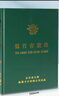 成文厚 財務(wù)用品賬本/賬冊 16開(kāi)大本銀行日記賬 銀行存款賬 借貸式110 101-97-10 曬單實(shí)拍圖