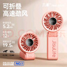 幾素手持小風(fēng)扇便攜式可折疊小型高速節能風(fēng)扇戶(hù)外隨身掛脖大風(fēng)力辦公室桌面風(fēng)扇充電手拿小電扇 【粉5000mAh】高速節能+折疊掛脖 曬單實(shí)拍圖