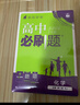 2026高中必刷題 高一下 英語(yǔ) 必修 第三冊 外研版 教材同步練習冊 理想樹(shù)圖書(shū) 曬單實(shí)拍圖