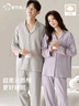都市麗人純棉情侶睡衣2025春秋季男女款長(cháng)袖新款家居服套裝可外穿 清澈澄明 L （女款帶胸墊)【建議體重 100-120斤】 曬單實(shí)拍圖