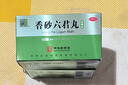 仲景【5盒】香砂六君丸300丸六君子丸 益氣健脾和胃 消化不良噯氣食少脾虛氣滯脘腹脹滿(mǎn)大便溏泄 消化系統藥 曬單實(shí)拍圖