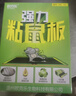 歐克樂(lè )（Ou Ke le）綠色粘鼠板加大升級版捕鼠神器超強力粘老鼠貼加厚加膠水黏鼠5張 曬單實(shí)拍圖