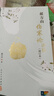 郝萬(wàn)山傷寒論講稿 增訂本 配增值 經(jīng)方醫案醫話(huà) 曬單實(shí)拍圖