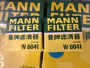 曼牌濾清器（MANNFILTER）機油濾清器W6018/1/W6041馬自達CX-5昂克賽拉CX-4阿特茲CX-30CX-8 曬單實(shí)拍圖