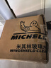 米其林（MICHELIN）汽車(chē)玻璃水防凍零下-45℃去污雨刮水冬季大眾奧迪寶馬通用2L*4瓶 曬單實(shí)拍圖