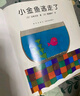 小金魚(yú)逃走了 五味太郎 繪本0-3歲 專(zhuān)注力訓練  視覺(jué)大發(fā)現  提升寶寶觀(guān)察力認知力 益智游戲 愛(ài)心樹(shù)童書(shū) 曬單實(shí)拍圖