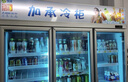 加承飲料展示柜冷藏立式風(fēng)冷無(wú)霜大容量冰柜商用便利店冰箱商店冷柜酒吧啤酒柜餐廳冷飲柜超市水果冰柜 【-2℃變頻除霧】豪華展示三門(mén)1880 曬單實(shí)拍圖