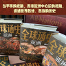 全球通史【全六冊豪華版】百科量級的全球通史 宇宙視野史詩(shī)巨著(zhù) 地理為骨歷史為肉 全球視野的傳家之書(shū)天地出版社  曬單實(shí)拍圖