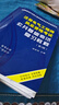 【真便宜】2026注冊電氣工程師基礎考試教材2026 發(fā)輸變電教材歷年真題試卷（全套4本） 曬單實(shí)拍圖
