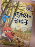 一年級繪本課外閱讀全套10冊注音版微童話(huà)獲獎名家作品王一梅冰波兒童繪本 6-8-10歲兒童文學(xué)小學(xué)生一二年級課外讀物拼音故事書(shū) 曬單實(shí)拍圖