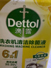 滴露（Dettol）洗衣機清洗劑滾筒波輪洗衣機消毒殺菌清潔劑250ml金裝版檸檬 曬單實(shí)拍圖