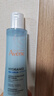 雅漾（Avene）【樊振東同款】恒潤肌活保濕精華液200ML 小蠻腰面部精華修護補水 曬單實(shí)拍圖