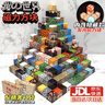赟婭我的世界磁力方塊全套磁吸大顆粒積木拼裝兒童玩具3-6歲生日禮物 (隨機款)磁力方塊512顆粒12人仔 6-10-12歲男孩女孩禮物 曬單實(shí)拍圖