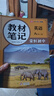 【榮恒】2026新版初中教材伴學(xué)筆記七八九年級下冊語(yǔ)文數學(xué)英語(yǔ)物理人教北師版初一初二初三上下冊同步課本解讀課堂筆記書(shū) 八年級下 語(yǔ)文+數學(xué)+英語(yǔ)+物理（人教版） 曬單實(shí)拍圖