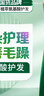 100年潤發(fā)護發(fā)素露潤發(fā)乳液氨基酸滋潤防干枯毛躁發(fā)膜百年潤發(fā)精華素400ML 曬單實(shí)拍圖