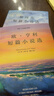 【全3冊】世界三大短篇小說(shuō)集 莫泊桑+歐·亨利+契訶夫  歐亨利世界三大短篇小說(shuō)巨匠經(jīng)典文學(xué)名著(zhù)中小學(xué)生課外閱讀課外讀物項鏈我的叔叔于勒套中人變色龍麥琪的禮物最后一片葉子警察與贊美詩(shī) 曬單實(shí)拍圖