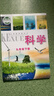 【新華書(shū)店】適用2026中考預習九年級下冊科學(xué)浙教版初三下冊科學(xué)書(shū)課本教材教科書(shū)9下科學(xué)初3下冊科學(xué)課本正版復習預習用書(shū) 九年級下冊科學(xué)【浙教版】 曬單實(shí)拍圖