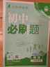 2026初中必刷題 物理八年級上冊 人教版 初二教材同步練習題教輔書(shū) 理想樹(shù)圖書(shū) 曬單實(shí)拍圖