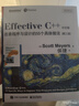 Effective C++：改善程序與設計的55個(gè)具體做法（第3版 中文版）(博文視點(diǎn)出品) 曬單實(shí)拍圖