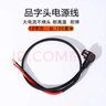 牛鹿倫品字口換電轉接線(xiàn)外賣(mài)電摩電源線(xiàn)10平方100cm鋰電池大功率充電線(xiàn) 曬單實(shí)拍圖