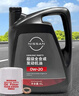日產(chǎn)機油 全合成機油5w-30 0w-20原廠(chǎng)機油 送原廠(chǎng)機濾墊片 0W-20超級全合成 機濾+墊片 曬單實(shí)拍圖