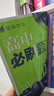 2026高中必刷題 高二上 物理 選擇性必修 第二冊 人教版 教材同步練習冊 理想樹(shù)圖書(shū) 曬單實(shí)拍圖