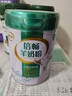 伊利倍暢羊奶粉 成人奶粉 營(yíng)養品 早餐 送禮送長(cháng)輩 無(wú)蔗糖 高鈣 700g 曬單實(shí)拍圖