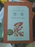 九年級上下課外閱讀書(shū)目 經(jīng)典名著(zhù)口碑版本 初三語(yǔ)文閱讀推薦叢書(shū) 人民文學(xué)出版社 （九下）簡(jiǎn)愛(ài) 曬單實(shí)拍圖