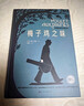 莎塔碧人生之書(shū)系列（套裝2冊）：刺繡+梅子雞之味  單冊套裝自選包郵（欲望德黑蘭20周年紀念版，奧斯卡最佳動(dòng)畫(huà)長(cháng)片提名獎 《我在伊朗長(cháng)大》作者瑪贊·莎塔碧作品，改編同名電影 獲威尼斯電影節金獅獎提名） 曬單實(shí)拍圖