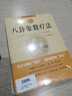 八卦象數療法套裝（全兩冊）——《八卦象數療法》《八卦象數點(diǎn)穴療法》 曬單實(shí)拍圖