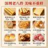 漢記月深圳特產(chǎn)手信老八件糕點(diǎn)禮盒廣東伴手禮荔枝酥?zhù)P梨酥蛋卷大禮包 曬單實(shí)拍圖