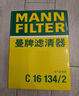曼牌濾清器（MANNFILTER）空調濾清器空調濾芯帶碳CUK25007M新?？怂垢ｎＫ挂砘40林肯MKC 曬單實(shí)拍圖