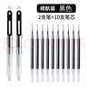 muji無(wú)印良品按動(dòng)筆經(jīng)典文具防疲勞按壓式中性筆黑色水筆0.5mm 黑筆2支+10支黑芯 曬單實(shí)拍圖