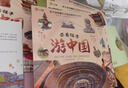 帶著(zhù)孩子游中國全8冊 寫(xiě)給兒童的中國地理百科全書(shū)正版小學(xué)生漫畫(huà)版一二三四五六年級小學(xué)生課外閱讀科普書(shū) 曬單實(shí)拍圖