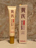 EMWM老國貨黃芪緊致抗皺眼霜20g熬夜舒緩修護黑眼圈眼袋松弛保濕補水 曬單實(shí)拍圖