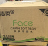 潔柔抽紙 粉Face柔韌3層120抽*24包  可濕水 原生木漿面巾紙 整箱紙巾 曬單實(shí)拍圖