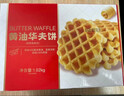 丹夫x京東聯(lián)名經(jīng)典０添加華夫餅618g/箱年貨禮盒健康早餐蛋糕零食送禮 曬單實(shí)拍圖