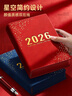 舒星2026年馬年紅色星空日程本計劃筆記本本子工作日志記事日歷辦公商務(wù)手冊新年元旦生日伴手禮可定制 曬單實(shí)拍圖