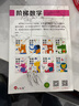 小紅花階梯數學(xué)啟蒙2-6歲邏輯思維訓練書(shū)籍寶寶早教幼兒童書(shū)教材幼兒園小班中班大班教具練習冊數字數學(xué)啟蒙邦臣小紅花 全8冊 階梯數學(xué)4-5歲（全2冊）新版 曬單實(shí)拍圖
