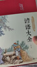諺語(yǔ)大全（布面精裝 彩圖珍藏版 美繪國學(xué)系列） 曬單實(shí)拍圖