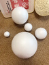 威爾基白色泡沫球地球儀制作材料包手工材料diy圓球模型實(shí)心泡沫球幼兒園兒童創(chuàng  )意美術(shù)繪畫(huà)裝飾球白色球 diy手工圓球模具（5個(gè)裝）【4/6/8/12/15cm】 曬單實(shí)拍圖