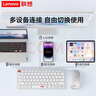 聯(lián)想（Lenovo）無(wú)線(xiàn)藍牙鍵盤(pán)鼠標套裝可充電輕薄便攜商務(wù)辦公電腦iPad平板mac通用剪刀腳無(wú)線(xiàn)鍵盤(pán)無(wú)線(xiàn)鍵鼠套裝 銀白色-鍵鼠套裝【共用接收器】 無(wú)線(xiàn)藍牙雙模 曬單實(shí)拍圖