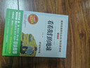 人教版快樂(lè )讀書(shū)吧四年級上下冊十萬(wàn)個(gè)為什么灰塵的旅行看看我們的地球人類(lèi)起源的演化過(guò)程中國神話(huà)傳說(shuō)世界經(jīng)典神話(huà)與傳說(shuō)故事希臘神話(huà)山海經(jīng)必讀課外書(shū)課外閱讀書(shū)籍書(shū)目人民教育出版社 【全套6冊】快樂(lè )讀書(shū)吧四年級 曬單實(shí)拍圖