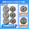 飛利浦（PHILIPS）電動(dòng)原裝Series9000刀剃須刀頭S9031SH90RQ12刮胡刀918配件 原配三個(gè)裝（荷蘭進(jìn)口） 曬單實(shí)拍圖