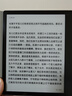 漢王（Hanvon）Clear7Turbo+電子書(shū)閱讀器高通8核7英寸電紙書(shū)墨水屏電子筆記本便攜閱讀辦公本平板電腦Carta1300 曬單實(shí)拍圖