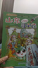 大中華尋寶記系列全套32冊 等可自選 寧夏尋寶記吉林山西尋寶記恐龍世界尋寶記神獸發(fā)電站小劇場(chǎng)神獸圖鑒等新華正版二十一世紀出版社授權： 5-8冊山東四川湖北浙江尋寶記 曬單實(shí)拍圖