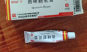 陰囊潮濕瘙癢男人專(zhuān)用藥止癢去瘙癢濕疹私處睪丸癢大腿根內側股蘚專(zhuān)用藥膏私處止癢殺菌藥皮膚用藥曲咪新乳膏 1盒【國藥準字】 曬單實(shí)拍圖