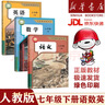 【新華書(shū)店】正版2025新版初中7七年級下冊課本全套人教版初一七年級下冊語(yǔ)文數學(xué)英語(yǔ)地理生物歷史道德與法治政治書(shū)2026開(kāi)學(xué)新版7七年級下課本全套 【7本】七年級下冊全套人教版 七年級下 曬單實(shí)拍圖