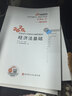 【新書(shū)上市】東奧初級會(huì )計職稱(chēng)2026年教材考試課程題庫試卷真題網(wǎng)課劉陽(yáng)陳碩初級會(huì )計實(shí)務(wù)+經(jīng)濟法基礎輕松過(guò)關(guān)1輔導教科書(shū)課包 【7本圖書(shū)＋網(wǎng)課+真題+題庫+機考等】 2026初級會(huì )計輕1輔導教科書(shū)課組合 曬單實(shí)拍圖
