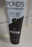 旁氏（POND'S）竹炭控油凈透潔面乳120g洗面奶男女去角質(zhì) 曬單實(shí)拍圖